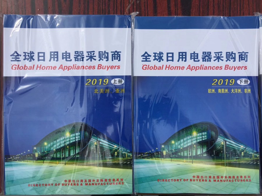 2021年自行车摩托车及配件采购商名录购买|广交会采购名录