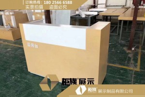 咨询台