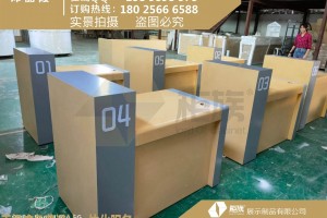 受理台