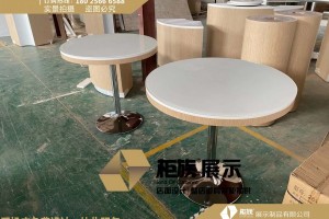 洽谈园桌