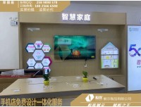 杭州中国移动营业厅智慧家庭5G电视柜生产基地