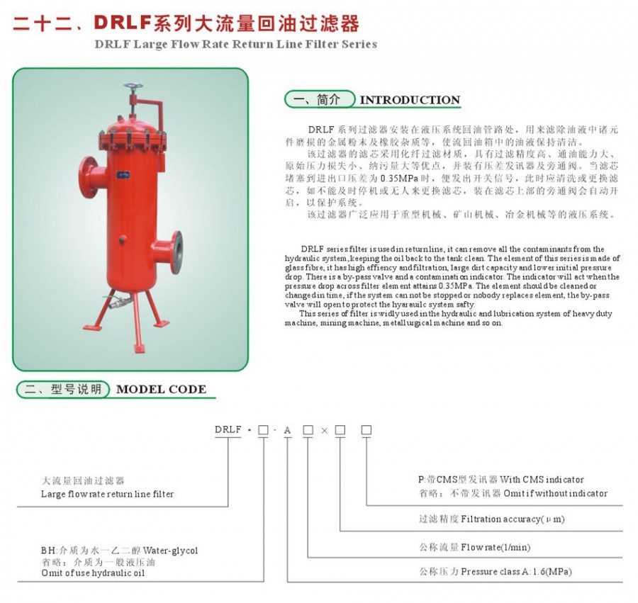 丽水CHL-63*1,CHL-100*1,回油过滤器,价格实惠