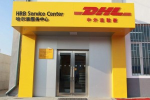 上海DHL快递网点