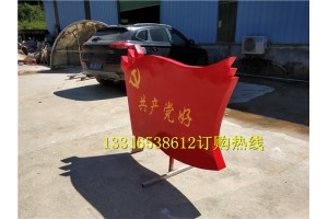 红色文化主题党建玻璃钢红旗雕塑图2