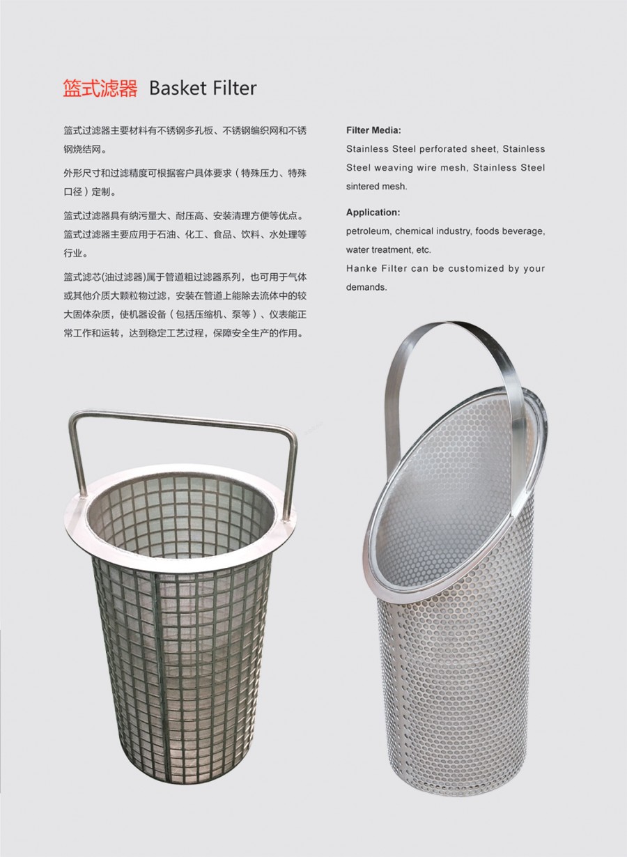 提篮式过滤器 篮式滤器