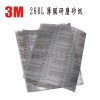 3M 268L薄膜砂纸透明砂纸 电厂打磨砂纸