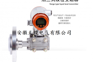智能压力，差压变送器