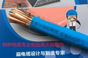 低烟无卤阻燃轨道车辆用电缆: