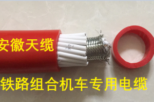 特种复合材料薄壁绝缘轨道交通车辆用单芯电线
