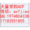 ACF ACF AC868 AC835A