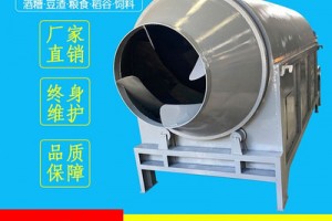 滚筒烘干机产品信息早知道：滚筒烘干机是指通过加热干燥装置将物料进行干燥的设备。它具有内外筒体同轴套列，由径向支撑联成一体，架在托轮组上，内外筒内设有螺旋叶片和间接旋扬料板，筒内还安装有内烟管、环形烟管和外烟罩等装置。水泥烘干机工作原理为：先是将物料放入回转筒体，通过筒体内的螺旋叶片和间接螺旋扬料板的作用，经径向支承等等彼此连成一体，架于托轮组上，由连接于机体的齿轮或其它传动系统接受外力使机体回转运动，物料由各筒内的螺旋叶片和间断螺旋扬料板输送和扬起，由和外筒相连的集料箱下端下料，热气既可和物料混触共流，由集料箱上端排出，也可由筒体内的内烟管，环形烟管及外烟罩及沟通各烟管的径向烟管2个经排烟口排口。从而使物料达到烘干物料的目的。