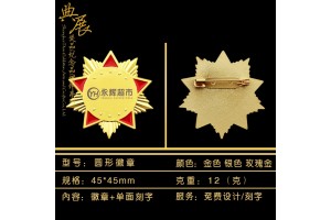 通用比赛奖牌，金箔奖牌制作，员工荣誉徽章奖章开模图2