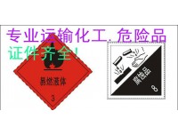 黄冈危险品物流公司【化工、涂料、油漆、液体】