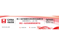 CTE中国上海玩具展-亚洲规模--的国际化专业化商贸对接平台