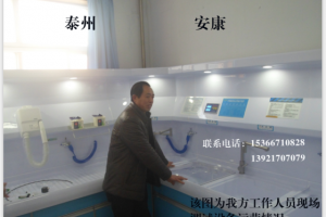 内镜洗消整体方案