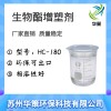 环保无毒生物酯增塑剂HC-180 二辛酯替代品