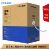 TP-LINK超五类非屏蔽网线深圳代理商