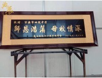 送母校纪念礼品，恩师现货牌匾，江苏木质牌匾销售报价