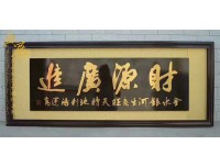 无锡开业牌匾，送客户公司开张纪念品，当天发货