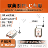 ̨plcͨ 9-24V ModbusRtu