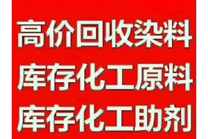 高价回收过期固体丙烯酸树脂15933107998图1