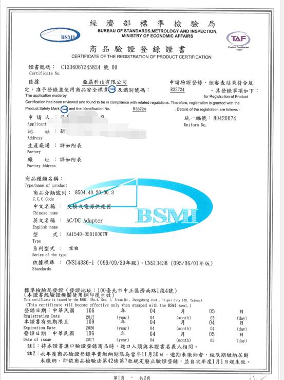 生产线CE认证国外认可实验室