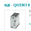 QUINT4-PS/1AC/24DC/20 2904602