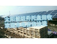 回收太阳能组件托盘