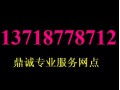 Surface换屏 微软维修电话 微软平板换屏