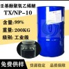 盘亚NP-10 凌飞TX-10 汉姆NP10 陶氏NP10 吉化TX10