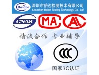 太阳能照明系统京东检测报告办理|ICAS第三方检测报告办理