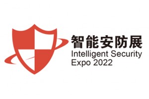 2022深圳国际智能安防展览会