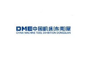 2022DME东莞国际机床展