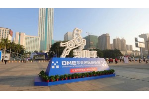 2022年DME东莞机床展.11月11-14东莞机床展览会