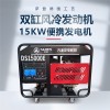 萨登15KW三相汽油发电机工地用