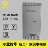 云南艾默生HD22020-3模块维修 直流屏电源模块维修厂家