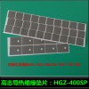 销售导热绝缘垫片HGZ-400SP 矽胶布 可替代贝格斯TSP900材料