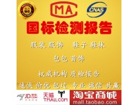 执法记录仪公安部检测报告办理流程及费用