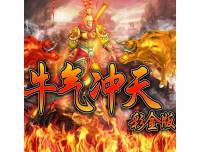 牛气冲天彩金版游戏机定制工厂