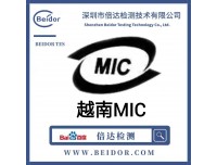 什么是越南的MIC认证？越南的MIC标识要求