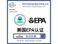美国EPA注册怎样办理？EPA注册产品分类，流程