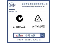怎样办理澳洲RCM认证？申请流程及认证内容