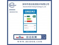 （移动式）配电变压器能效等级测量成套装置，中国能效认证办理