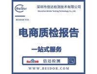 化妆品质检报告检测项目及办理流程，化妆品检测项目是什么？