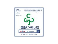 哪里能够获取国推ROHS标志？履行国推ROHS的目的是什么？