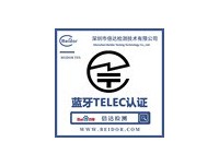 TELEC认证 GITEKI认证MIC认证和MARK认证说明