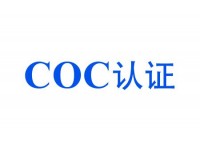 深圳倍达检测摩洛哥COC认证介绍，摩洛哥COC申请资料