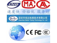充电桩的-新CQC标准与认证流程是什么？费用是多少？