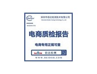 鞋子电商直播质检报告检测项目有什么及质检报告检测标准