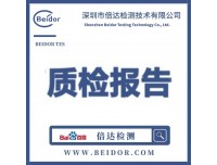 塑料家具质检报告办理流程费用多少？周期是多久？